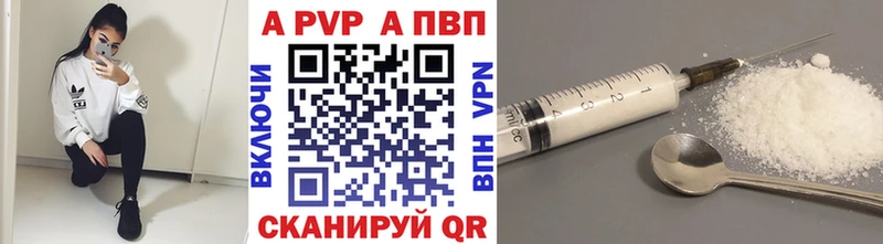 Купить  Богородицк  Alfa_PVP Соль 