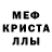 АМФЕТАМИН Розовый Nasip Kushkarova