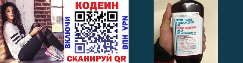 Купить где  Богородицк  Codein Purple Drank 