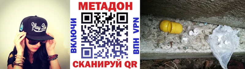 Купить закладки  Богородицк  МЕТАДОН VHQ 