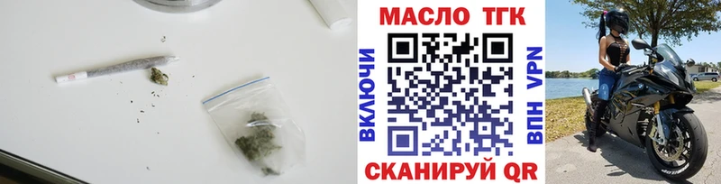 Купить закладки  Богородицк  ТГК концентрат 
